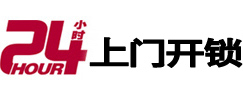 洛阳开锁公司